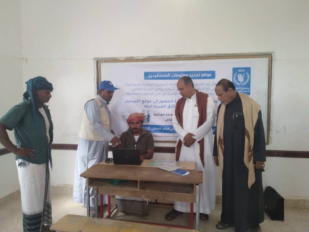 المدير العام السماحي يدشن بدء العمل في مشروع الأمن الغذائي حول تحديث بيانات المستفيدين من برنامج الغذاء العالمي بمديرية السوم المدير العام السماحي يدشن بدء العمل في مشروع الأمن الغذائي حول تحديث بيانات المستفيدين من برنامج الغذاء العالمي بمديرية السوم