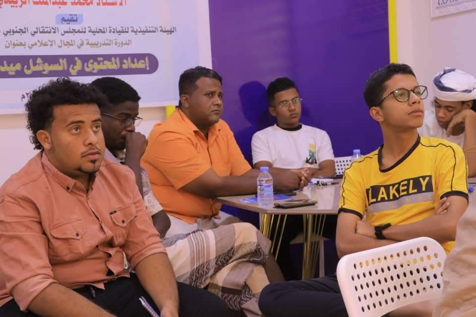 إدارة الاعلام بانتقالي مديرية سيئون تنظم دورة تدريبية بعنوان إعداد المحتوى في السوشل ميديا إدارة الاعلام بانتقالي مديرية سيئون تنظم دورة تدريبية بعنوان إعداد المحتوى في السوشل ميديا