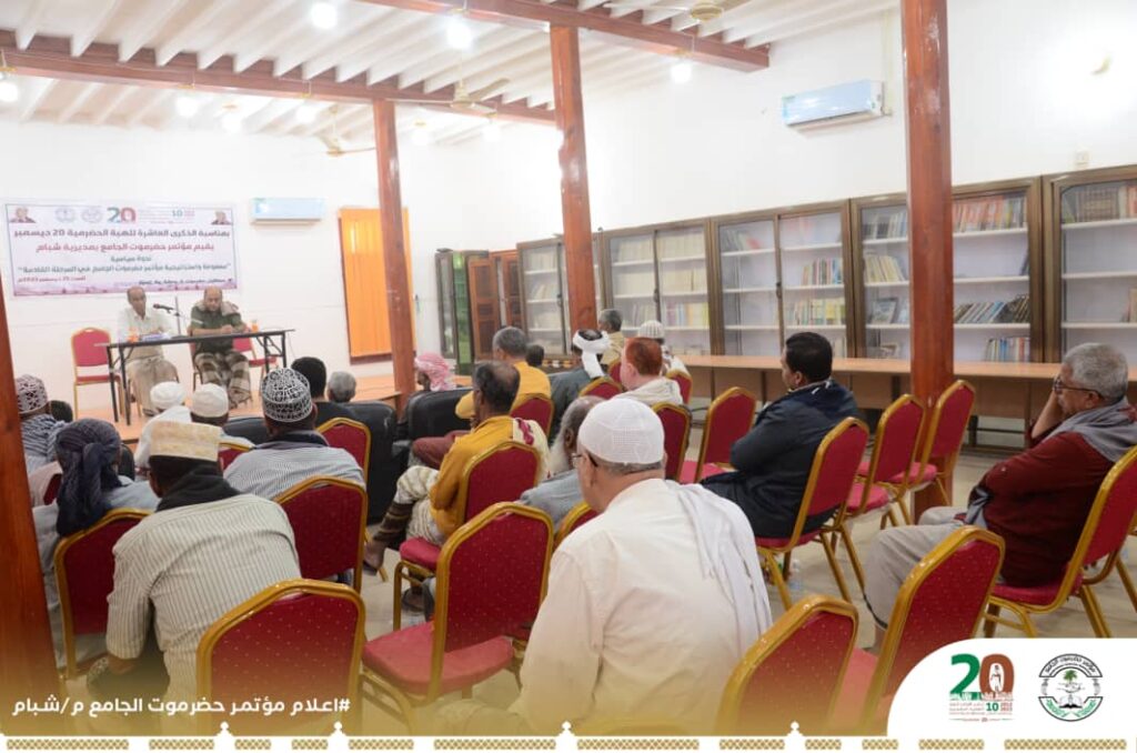 مؤتمر الجامع بشبام يقيم ندوة سياسية مصفوفة واستراتيجية مؤتمر حضرموت الجامع في المرحلة القادمة مؤتمر الجامع بشبام يقيم ندوة سياسية مصفوفة واستراتيجية مؤتمر حضرموت الجامع في المرحلة القادمة