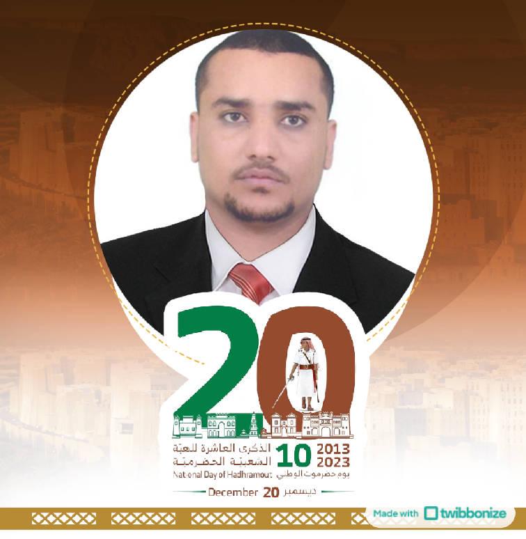 20 ديسمبر .. يومٌ حضرمي الأرض والإنسان 20 ديسمبر .. يومٌ حضرمي الأرض والإنسان