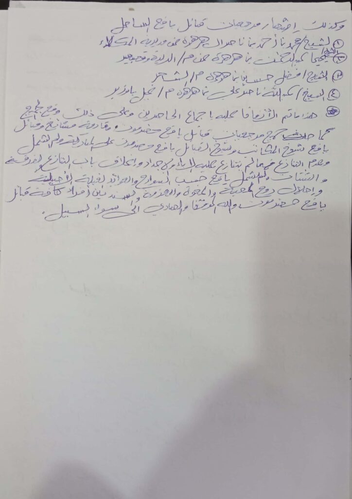 تنصيب مقدم شمل لقبائل يافع بني مالك حضرموت الساحل والوادي وإشهار مرجعياته تنصيب مقدم شمل لقبائل يافع بني مالك حضرموت الساحل والوادي وإشهار مرجعياته