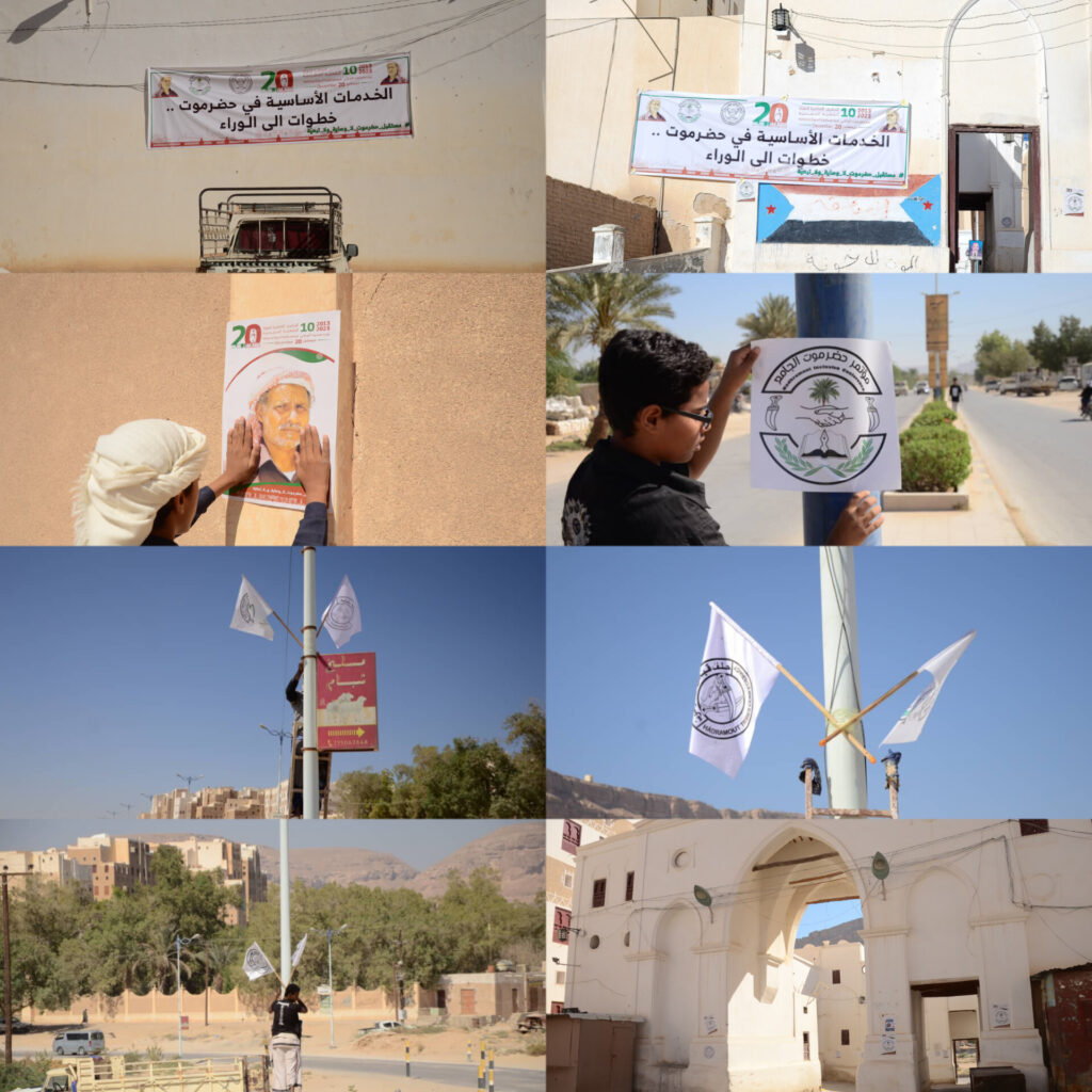 أول ناطحات سحاب في العالم شبام التاريخية ترفع أعلام ولافتات الذكرى العاشرة للهبّة الشعبية الحضرمية احتفاءً باليوم الوطني الحضرمي 20 ديسمبر أول ناطحات سحاب في العالم شبام التاريخية ترفع أعلام ولافتات الذكرى العاشرة للهبّة الشعبية الحضرمية احتفاءً باليوم الوطني الحضرمي 20 ديسمبر