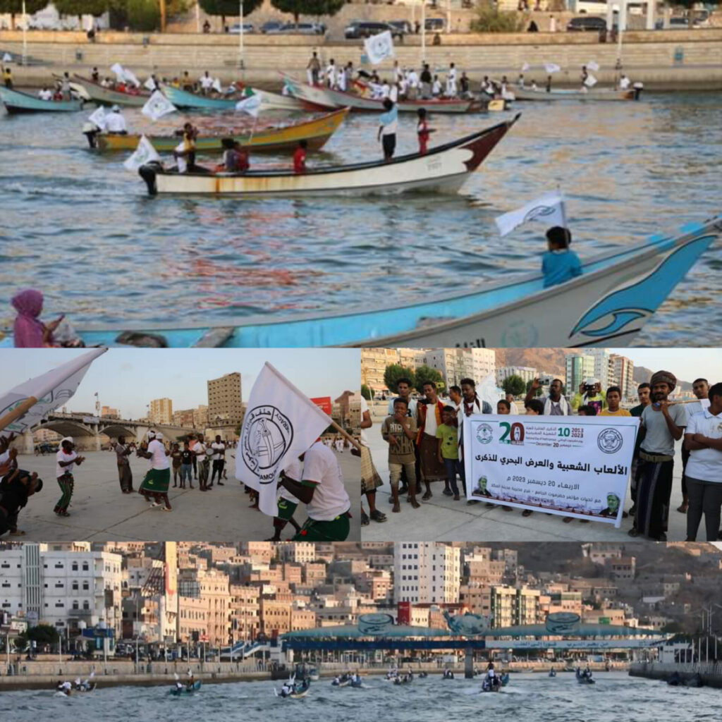 المكلا تشهد كرنفالًا بحريًا وألعاب شعبية أحياء لذكرى الهبة الحضرمية المكلا تشهد كرنفالًا بحريًا وألعاب شعبية أحياء لذكرى الهبة الحضرمية