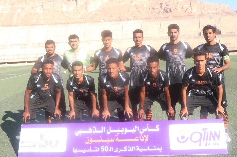 بفوزه على الاتفاق سيئون يحجز بطاقة التأهل الثانية الى نصف نهائي بطولة كأس اليوبيل الذهبي لإذاعة سيئون بفوزه على الاتفاق سيئون يحجز بطاقة التأهل الثانية الى نصف نهائي بطولة كأس اليوبيل الذهبي لإذاعة سيئون