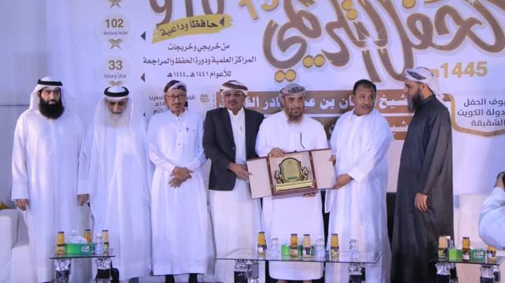 مؤسسة وادي حضرموت الخيرية تكرم 910 من خريجي وخريجات المراكز العلمية ودورة الحفظ والمراجعة للأعوام 1441-1444هـ مؤسسة وادي حضرموت الخيرية تكرم 910 من خريجي وخريجات المراكز العلمية ودورة الحفظ والمراجعة للأعوام 1441-1444هـ