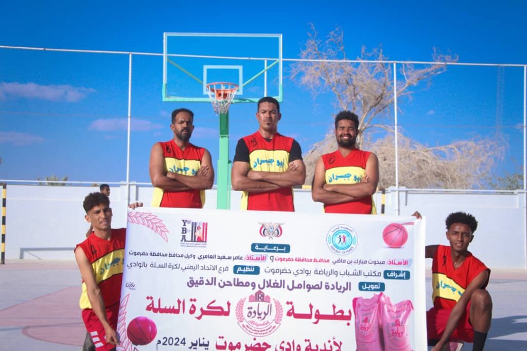 شبام والتعاون بالعقاد يحققان فوزين في أفتتاح بطولة الريادة لكرة السلة لأندية وادي حضرموت شبام والتعاون بالعقاد يحققان فوزين في أفتتاح بطولة الريادة لكرة السلة لأندية وادي حضرموت