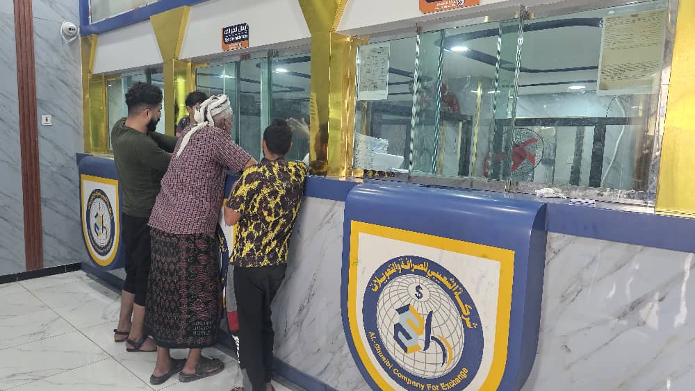 شركة الشعيبي للصرافة والتحويلات …مابين عام مضى وعام جديد طموح يعانق السحاب شركة الشعيبي للصرافة والتحويلات …مابين عام مضى وعام جديد طموح يعانق السحاب