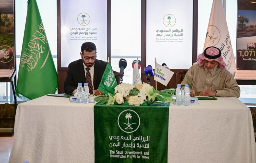 البرنامج السعودي لتنمية وإعمار اليمن ومؤسسة صلة للتنمية يوقعان اتفاقية لتنفيذ مشروع تعزيز الأمن المائي بالطاقة المتجددة في محافظة عدن البرنامج السعودي لتنمية وإعمار اليمن ومؤسسة صلة للتنمية يوقعان اتفاقية لتنفيذ مشروع تعزيز الأمن المائي بالطاقة المتجددة في محافظة عدن