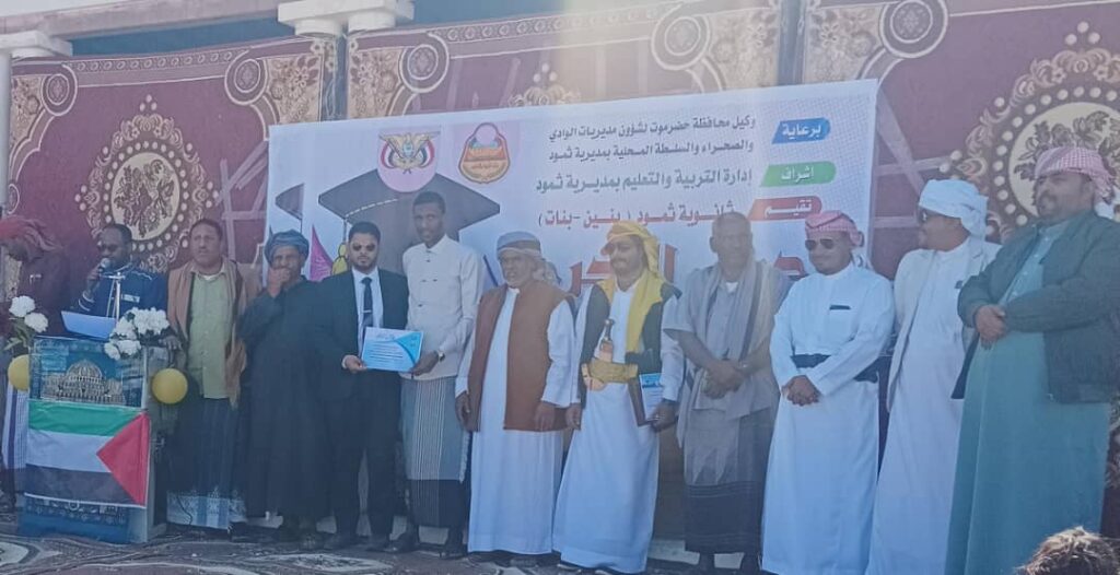 مديرية ثمود تحتفل بخريجي الثانويه العامه للعام الدراسي 2023/2022 مديرية ثمود تحتفل بخريجي الثانويه العامه للعام الدراسي 2023/2022