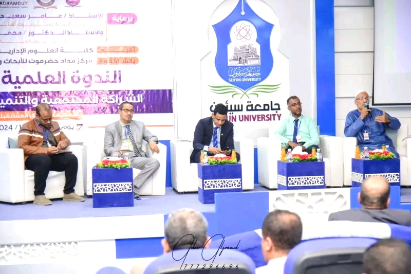مؤسسة الصندوق الخيري للطلاب المتفوقين فرع الوادي تشارك في الندوة العلمية بكلية العلوم الإدارية بجامعة سيئون مؤسسة الصندوق الخيري للطلاب المتفوقين فرع الوادي تشارك في الندوة العلمية بكلية العلوم الإدارية بجامعة سيئون