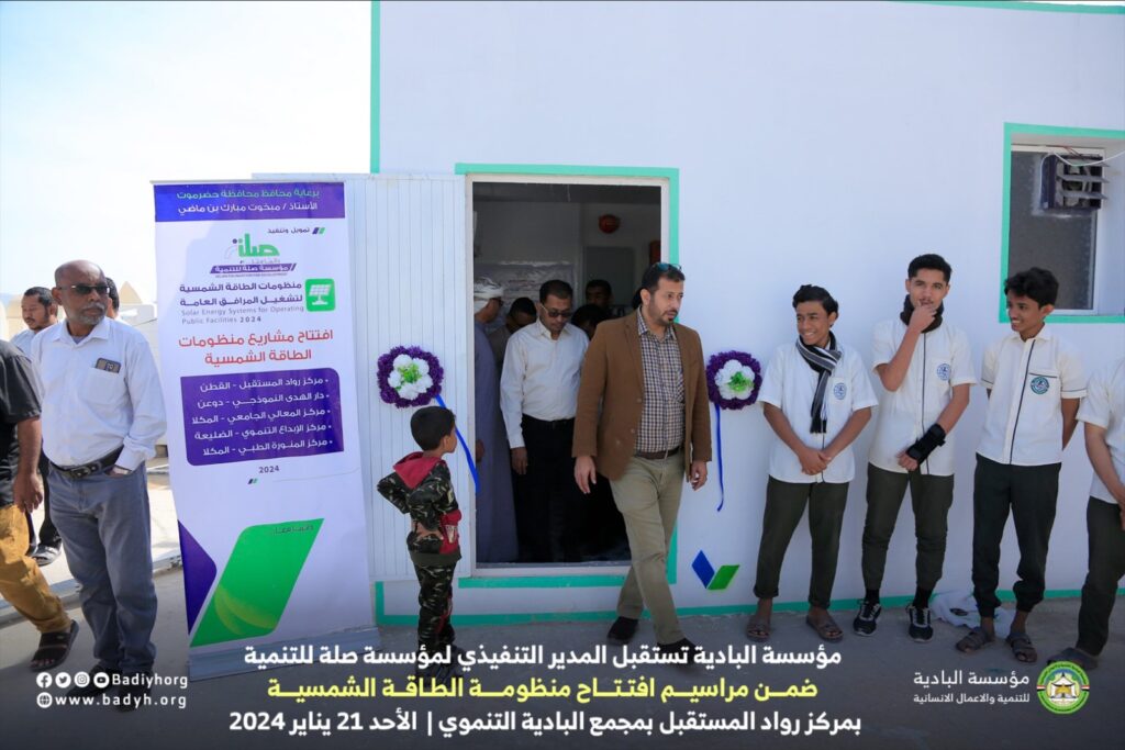 مؤسسة البادية تستقبل المدير التنفيذي لمؤسسة صلة للتنمية ضمن مراسيم افتتاح منظومة الطاقة الشمسية بمركز رواد المستقبل بمجمع البادية التنموي. مؤسسة البادية تستقبل المدير التنفيذي لمؤسسة صلة للتنمية ضمن مراسيم افتتاح منظومة الطاقة الشمسية بمركز رواد المستقبل بمجمع البادية التنموي.