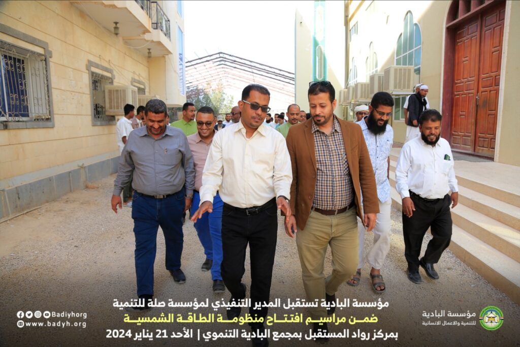 مؤسسة البادية تستقبل المدير التنفيذي لمؤسسة صلة للتنمية ضمن مراسيم افتتاح منظومة الطاقة الشمسية بمركز رواد المستقبل بمجمع البادية التنموي. مؤسسة البادية تستقبل المدير التنفيذي لمؤسسة صلة للتنمية ضمن مراسيم افتتاح منظومة الطاقة الشمسية بمركز رواد المستقبل بمجمع البادية التنموي.