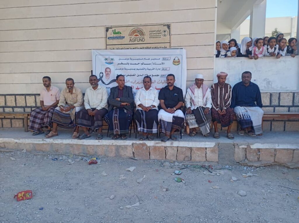 إنطلاق فعاليات الفقيد التربوي الاستاذ محمد أحمد العمودي بمجمع صلاح الدين ببضه إنطلاق فعاليات الفقيد التربوي الاستاذ محمد أحمد العمودي بمجمع صلاح الدين ببضه