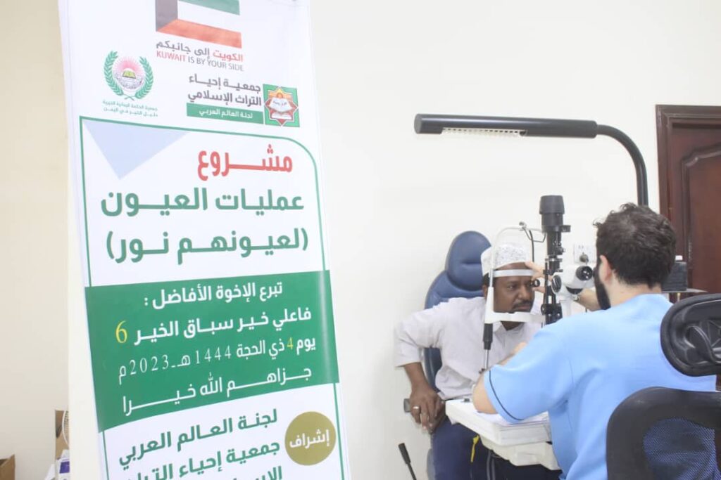 برعاية وزير الشؤون الاجتماعية والعمل ووزير الصحة العامة والسكان ومحافظ حضرموت الأخ/مبخوت بن ماضي وتحت إشراف الإدارة العامة للمخيمات الطبية بوزارة الصحة العامة والسكان تقيم جمعية الحكمة بحضرموت مشروع مكافحة العمى (لعيونهم نور) برعاية وزير الشؤون الاجتماعية والعمل ووزير الصحة العامة والسكان ومحافظ حضرموت الأخ/مبخوت بن ماضي وتحت إشراف الإدارة العامة للمخيمات الطبية بوزارة الصحة العامة والسكان تقيم جمعية الحكمة بحضرموت مشروع مكافحة العمى (لعيونهم نور)