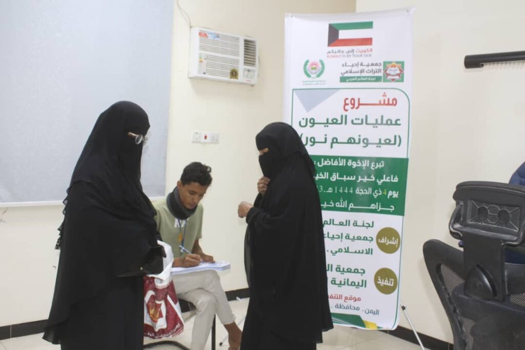 برعاية وزير الشؤون الاجتماعية والعمل ووزير الصحة العامة والسكان ومحافظ حضرموت الأخ/مبخوت بن ماضي وتحت إشراف الإدارة العامة للمخيمات الطبية بوزارة الصحة العامة والسكان تقيم جمعية الحكمة بحضرموت مشروع مكافحة العمى (لعيونهم نور) برعاية وزير الشؤون الاجتماعية والعمل ووزير الصحة العامة والسكان ومحافظ حضرموت الأخ/مبخوت بن ماضي وتحت إشراف الإدارة العامة للمخيمات الطبية بوزارة الصحة العامة والسكان تقيم جمعية الحكمة بحضرموت مشروع مكافحة العمى (لعيونهم نور)