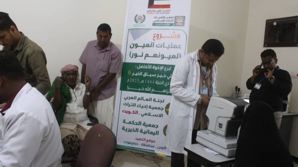 برعاية وزير الشؤون الاجتماعية والعمل ووزير الصحة العامة والسكان ومحافظ حضرموت الأخ/مبخوت بن ماضي وتحت إشراف الإدارة العامة للمخيمات الطبية بوزارة الصحة العامة والسكان تقيم جمعية الحكمة بحضرموت مشروع مكافحة العمى (لعيونهم نور) برعاية وزير الشؤون الاجتماعية والعمل ووزير الصحة العامة والسكان ومحافظ حضرموت الأخ/مبخوت بن ماضي وتحت إشراف الإدارة العامة للمخيمات الطبية بوزارة الصحة العامة والسكان تقيم جمعية الحكمة بحضرموت مشروع مكافحة العمى (لعيونهم نور)