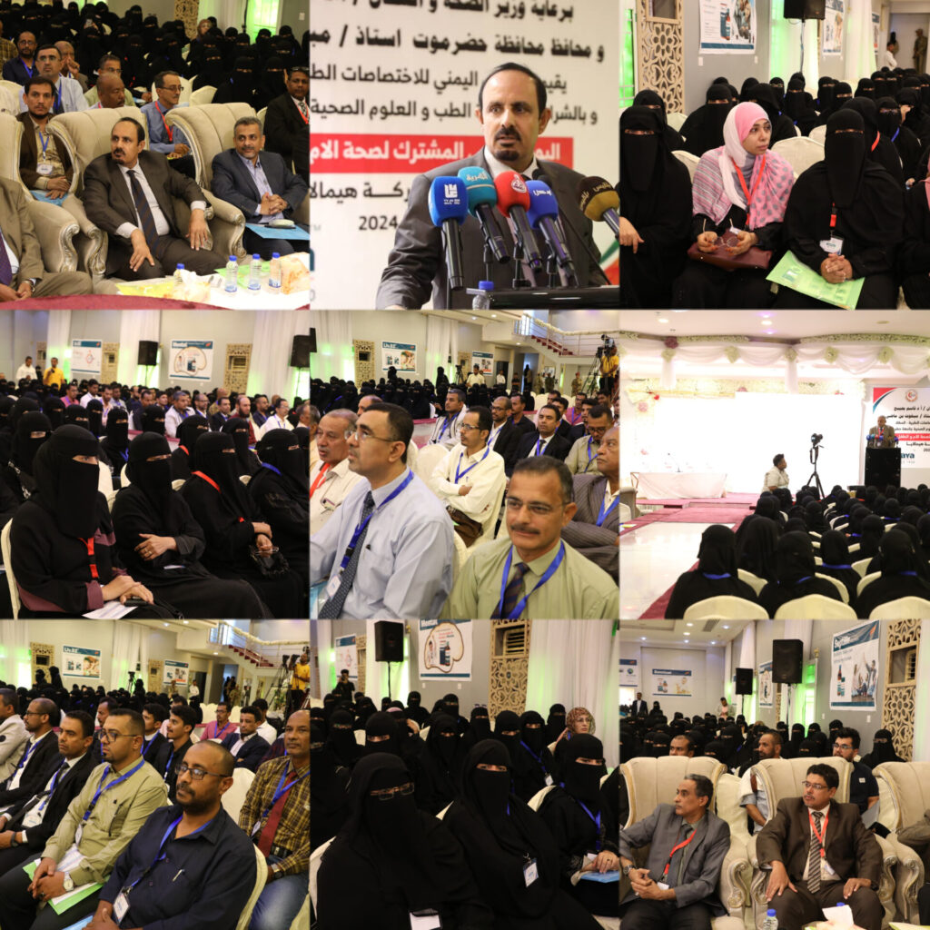 المحافظ بن ماضي يرعى بالمكلا فعالية علمية صحية تلامس الاهتمام بصحة الأم والطفل المحافظ بن ماضي يرعى بالمكلا فعالية علمية صحية تلامس الاهتمام بصحة الأم والطفل