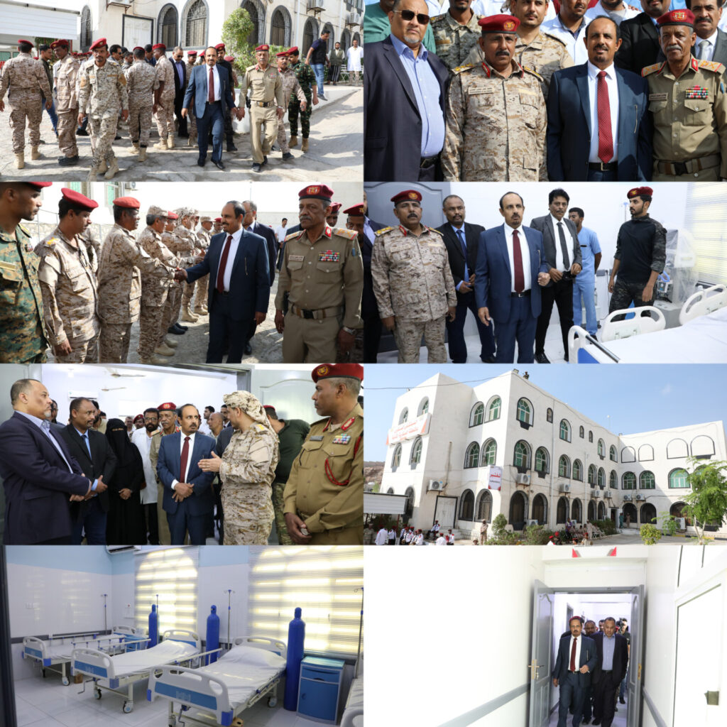 محافظ حضرموت يدشن الافتتاح الرسمي للمستشفى العسكري بالمكلا محافظ حضرموت يدشن الافتتاح الرسمي للمستشفى العسكري بالمكلا