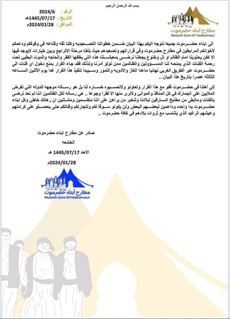 المطارح الكيان الذي جمع الحضارم ولكن.. المطارح الكيان الذي جمع الحضارم ولكن..
