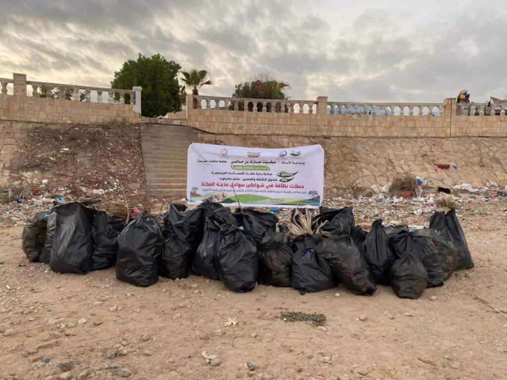 ضمن أنشطة وفعاليات اسبوع النظافة والبيئة للعام 2024م … تنفيد حملة نظافة شاملة على شاطئ الستين بالمكلا "صور" ضمن أنشطة وفعاليات اسبوع النظافة والبيئة للعام 2024م … تنفيد حملة نظافة شاملة على شاطئ الستين بالمكلا "صور"