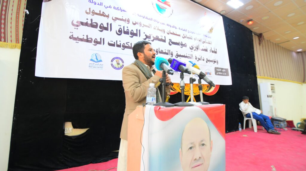 اجتماع موسع لـ"قبائل سنحان وبلاد الروس وبني بهلول" في مأرب لتعزيز الوفاق الوطني وتوسيع دائرة التنسيق والتعاون بين المكونات الوطنية اجتماع موسع لـ"قبائل سنحان وبلاد الروس وبني بهلول" في مأرب لتعزيز الوفاق الوطني وتوسيع دائرة التنسيق والتعاون بين المكونات الوطنية