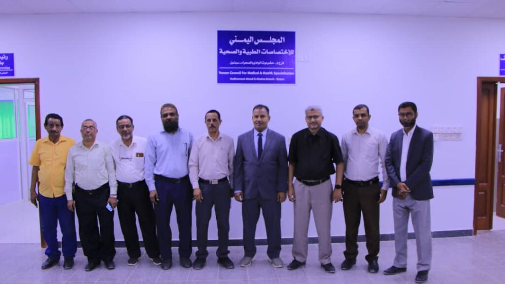 العامري والعمودي يطلعان على نشاط فرع المجلس اليمني للإختصاصات الطبية والصحية بحضرموت الوادي العامري والعمودي يطلعان على نشاط فرع المجلس اليمني للإختصاصات الطبية والصحية بحضرموت الوادي