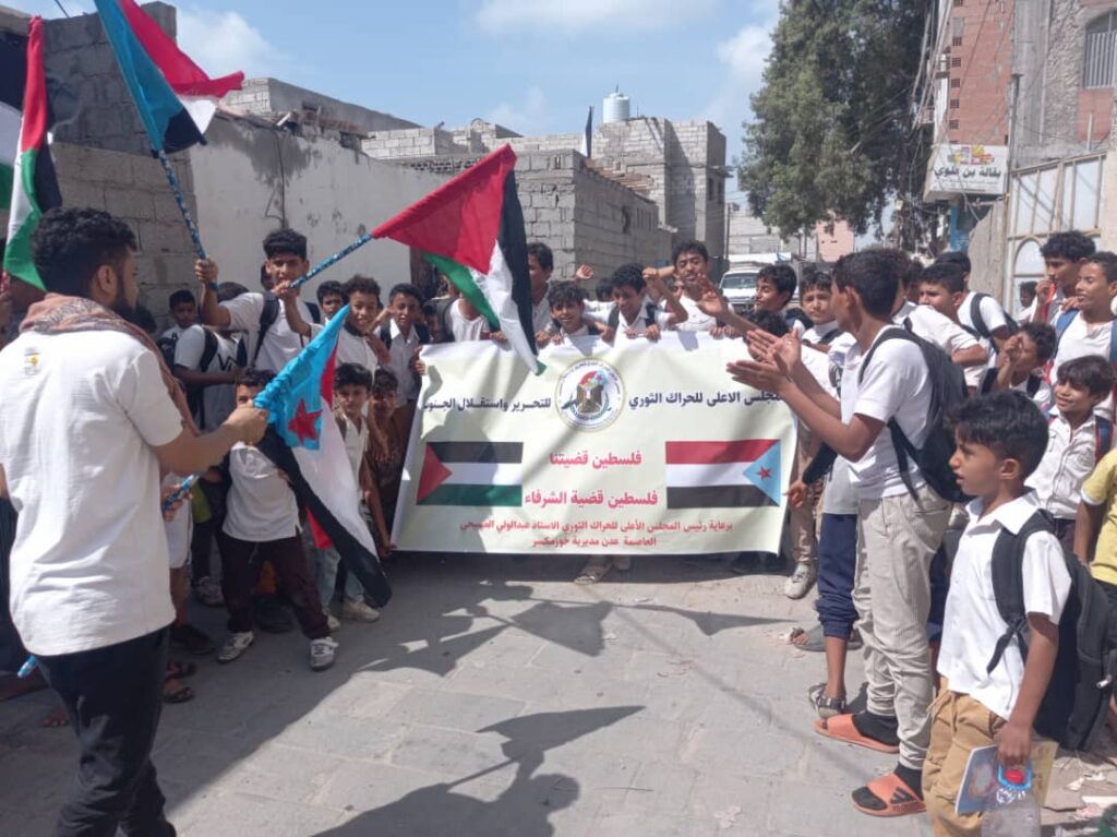 القطاع الطلابي للحراك الثوري بعدن ينظم مسيرة تضامنية مع الشعب الفلسطيني بغزة وتنديداً بتدهور الأوضاع المعيشية القطاع الطلابي للحراك الثوري بعدن ينظم مسيرة تضامنية مع الشعب الفلسطيني بغزة وتنديداً بتدهور الأوضاع المعيشية