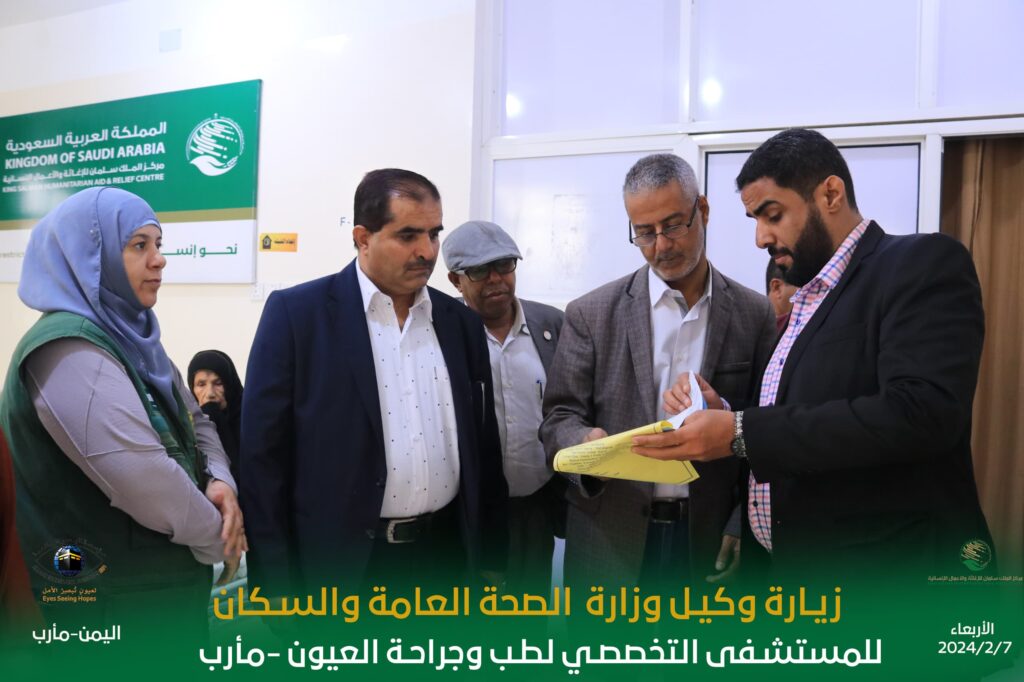 وكيل وزارة الصحة يزور المستشفى التخصصي لطب وجراحة العيون - مأرب وكيل وزارة الصحة يزور المستشفى التخصصي لطب وجراحة العيون - مأرب