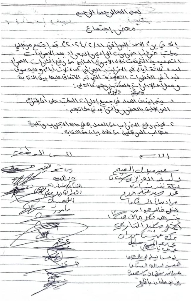 مكتب مصلحة الضرائب بوادي وصحراء حضرموت يعلن الإضراب الشامل مكتب مصلحة الضرائب بوادي وصحراء حضرموت يعلن الإضراب الشامل