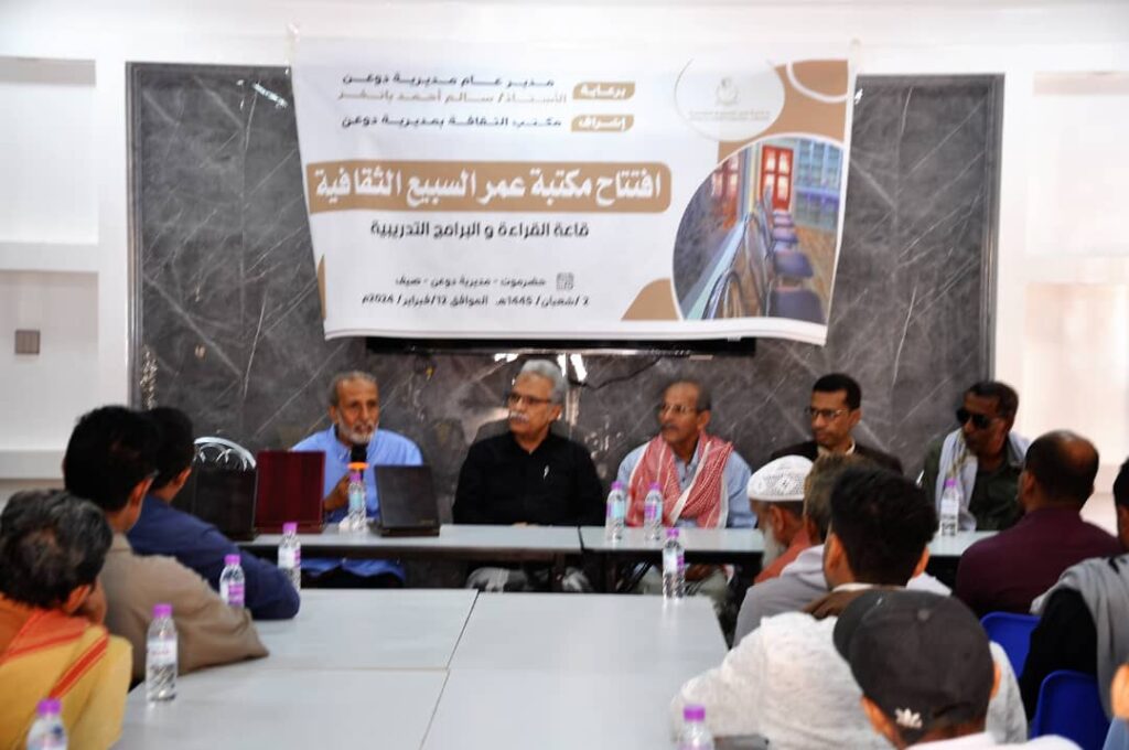 افتتاح مكتبة عمر السبيع الثقافية بمدينة صيف دوعن افتتاح مكتبة عمر السبيع الثقافية بمدينة صيف دوعن