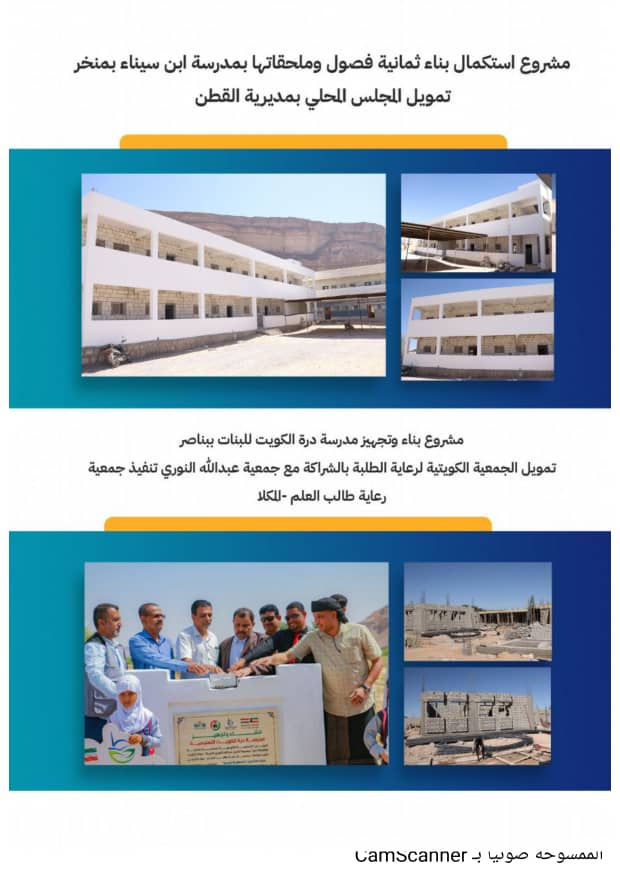 إدارة التربية والتعليم بمديرية القطن تصدر تقريرها السنوي للعام 2023م إدارة التربية والتعليم بمديرية القطن تصدر تقريرها السنوي للعام 2023م