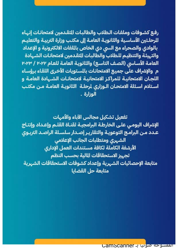 إدارة التربية والتعليم بمديرية القطن تصدر تقريرها السنوي للعام 2023م إدارة التربية والتعليم بمديرية القطن تصدر تقريرها السنوي للعام 2023م