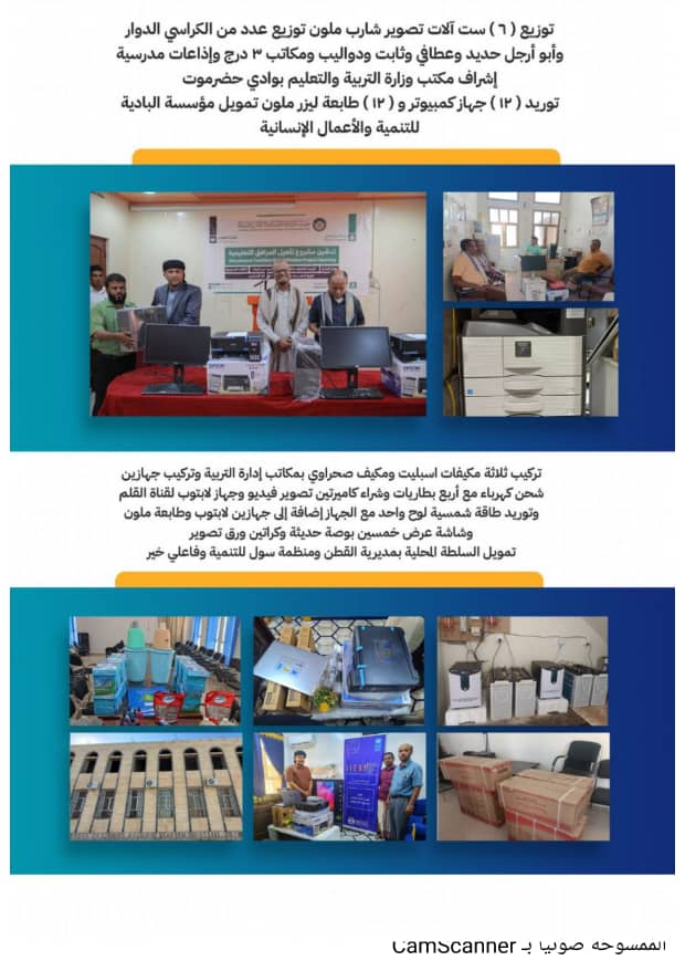 إدارة التربية والتعليم بمديرية القطن تصدر تقريرها السنوي للعام 2023م إدارة التربية والتعليم بمديرية القطن تصدر تقريرها السنوي للعام 2023م
