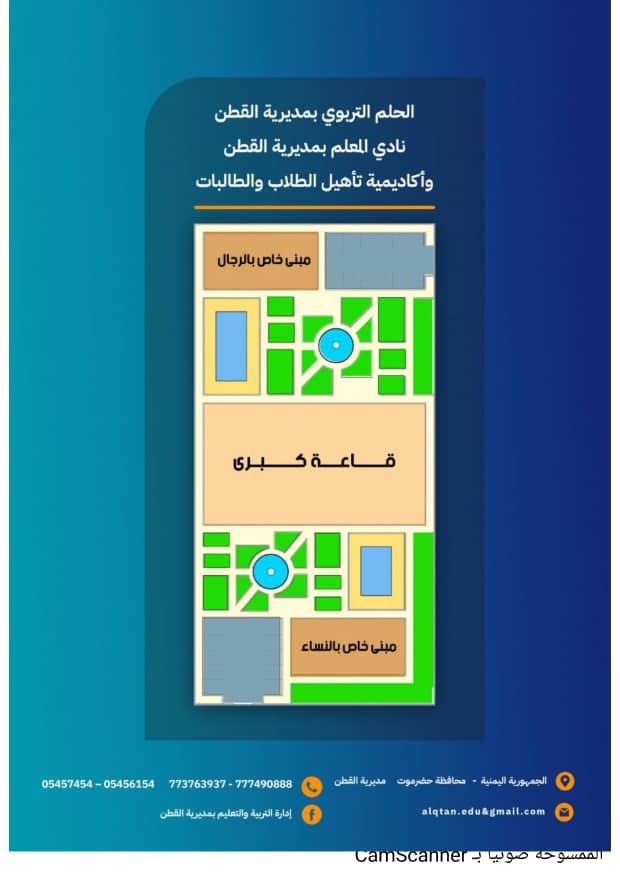 إدارة التربية والتعليم بمديرية القطن تصدر تقريرها السنوي للعام 2023م إدارة التربية والتعليم بمديرية القطن تصدر تقريرها السنوي للعام 2023م