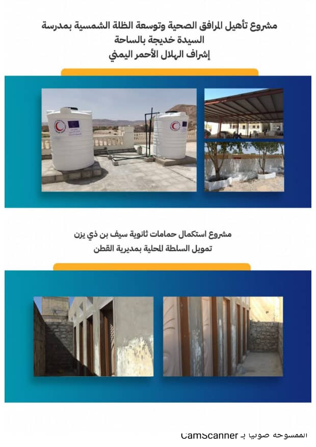 إدارة التربية والتعليم بمديرية القطن تصدر تقريرها السنوي للعام 2023م إدارة التربية والتعليم بمديرية القطن تصدر تقريرها السنوي للعام 2023م