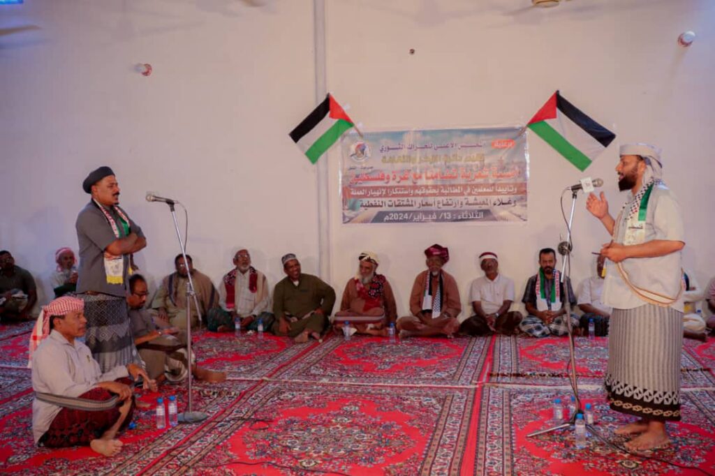 الحراك الثوري الجنوبي بحضرموت يقيم أمسية شعرية بالقطن تضامنا مع أهلنا بغزة وفلسطين وتنديداً بتدهور الأوضاع المعيشية "شاهد الصور" الحراك الثوري الجنوبي بحضرموت يقيم أمسية شعرية بالقطن تضامنا مع أهلنا بغزة وفلسطين وتنديداً بتدهور الأوضاع المعيشية "شاهد الصور"