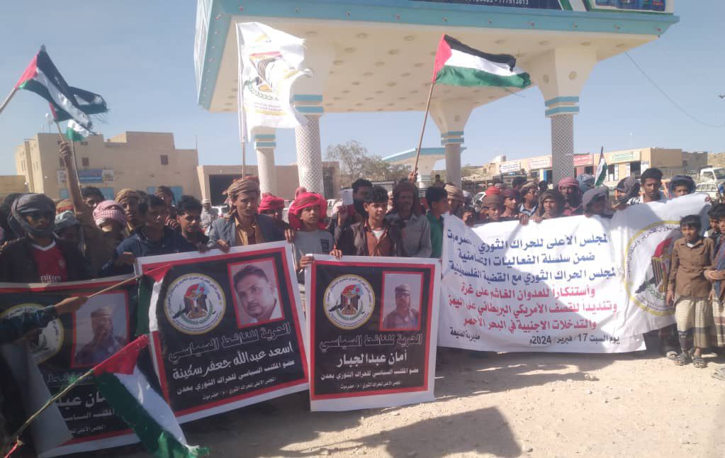 برعاية كريمة من رئيس المكتب السياسي للمجلس الاعلى للحراك الثوري الشيخ عبدالولي احمد علوان الصبيحي. وباشراف مباشر من رئيس المجلس الاعلي للحراك الثوري بحضرموتالشيخ يحيى محمد باراس...يقيم المجلس الاعلى للحراك الثوري بمديرية الضليعة فعالية تضامنية مع اهلنا في غزة .. برعاية كريمة من رئيس المكتب السياسي للمجلس الاعلى للحراك الثوري الشيخ عبدالولي احمد علوان الصبيحي. وباشراف مباشر من رئيس المجلس الاعلي للحراك الثوري بحضرموتالشيخ يحيى محمد باراس...يقيم المجلس الاعلى للحراك الثوري بمديرية الضليعة فعالية تضامنية مع اهلنا في غزة ..