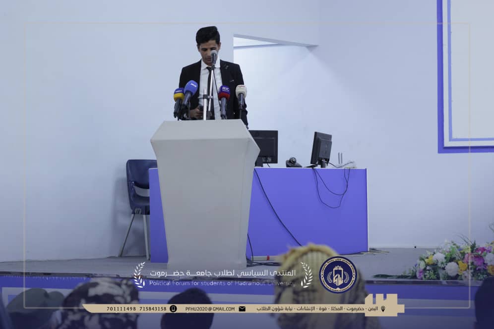 جامعة حضرموت تحتفي بالذكرى الخامسة لتأسيس المنتدى السياسي لطلاب الجامعة بحفل تكريمي بالمكلا جامعة حضرموت تحتفي بالذكرى الخامسة لتأسيس المنتدى السياسي لطلاب الجامعة بحفل تكريمي بالمكلا