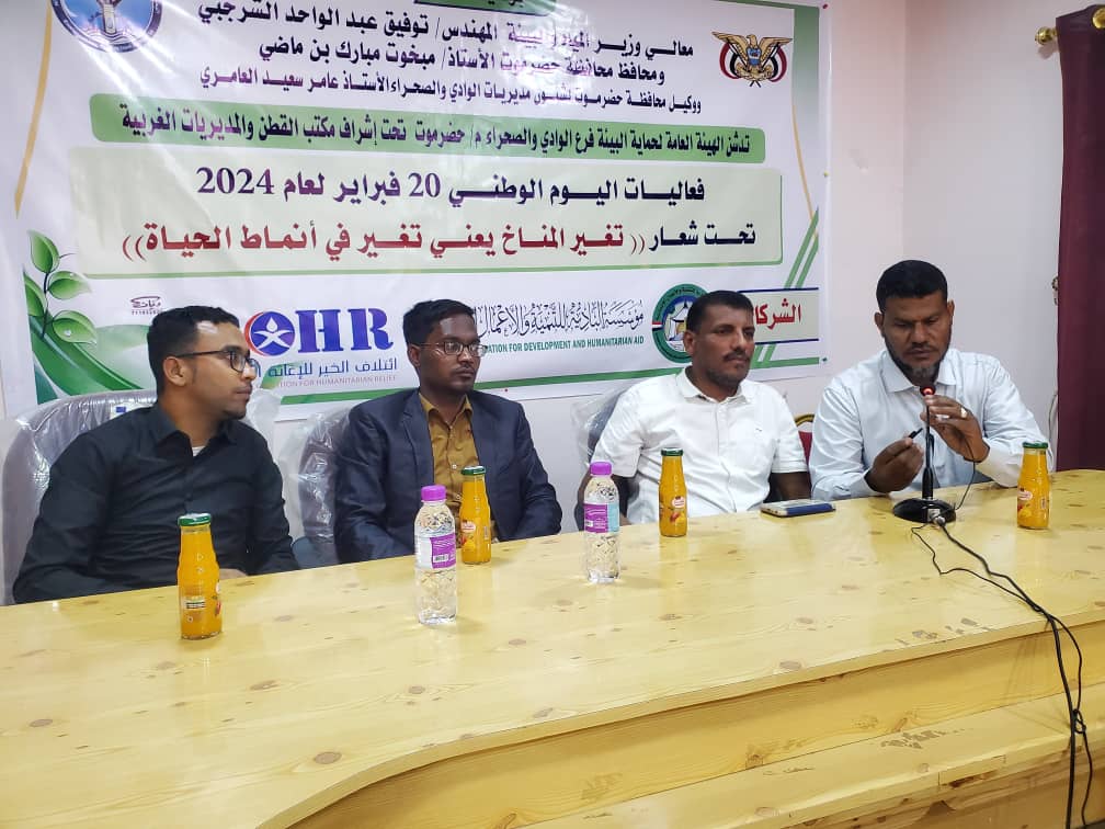 الهيئة العامة لحماية البيئة بالوادي و الصحراء محافظة حضرموت يفتتح فعاليات اليوم الوطني للبيئة في مديرية القطن الهيئة العامة لحماية البيئة بالوادي و الصحراء محافظة حضرموت يفتتح فعاليات اليوم الوطني للبيئة في مديرية القطن