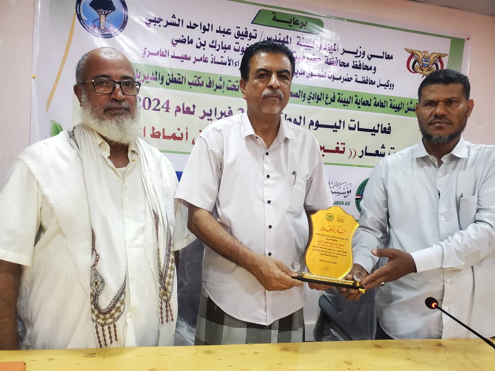 الهيئة العامة لحماية البيئة بالوادي و الصحراء محافظة حضرموت يفتتح فعاليات اليوم الوطني للبيئة في مديرية القطن الهيئة العامة لحماية البيئة بالوادي و الصحراء محافظة حضرموت يفتتح فعاليات اليوم الوطني للبيئة في مديرية القطن