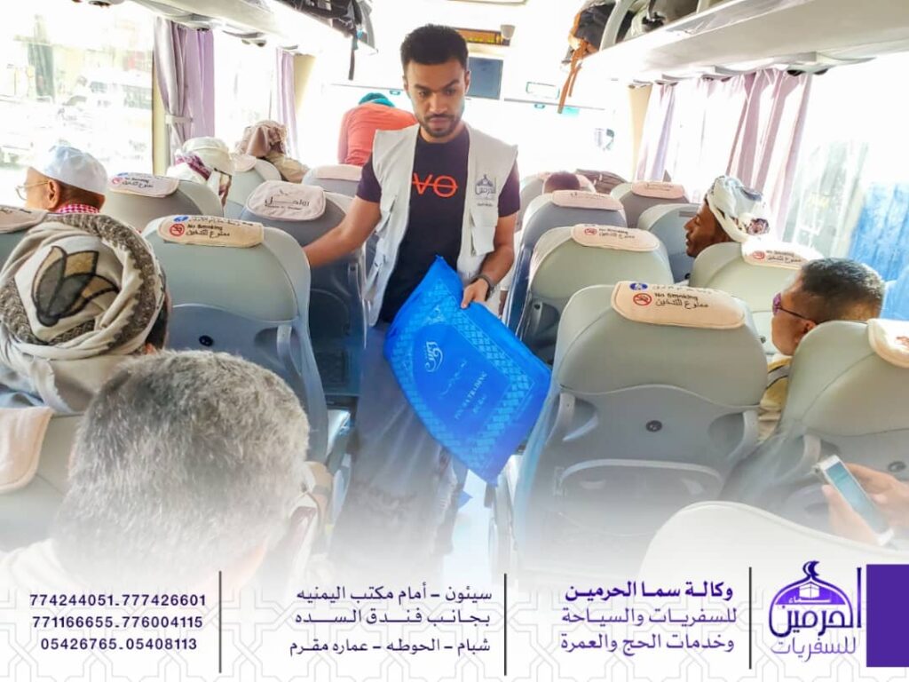 وكالة سماء الحرمين للسفريات والسياحة سيئون تفوج رحلة جديدة لمعتمري شهر شعبان وكالة سماء الحرمين للسفريات والسياحة سيئون تفوج رحلة جديدة لمعتمري شهر شعبان