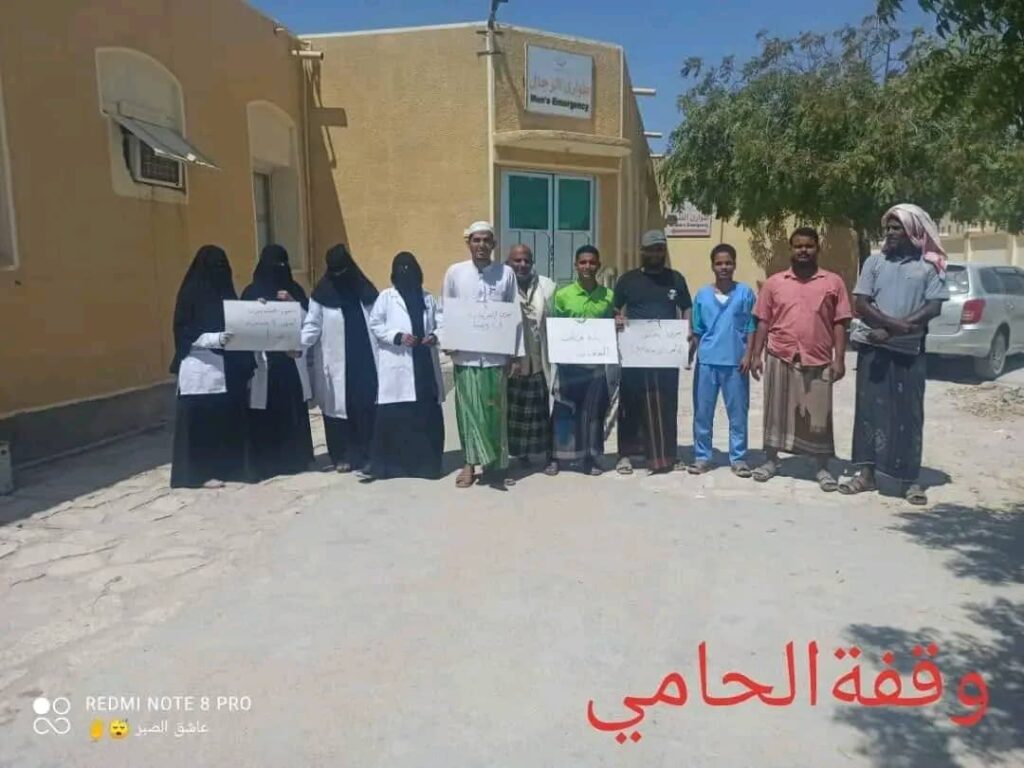 وقفات احتجاجية واسعة في مديريات ساحل حضرموت لمتعاقدي مكتب الصحة وسكان بساحل حضرموت للمطالبة بمطالب حقوقية وتحذر من تجاهل مطالبهم وقفات احتجاجية واسعة في مديريات ساحل حضرموت لمتعاقدي مكتب الصحة وسكان بساحل حضرموت للمطالبة بمطالب حقوقية وتحذر من تجاهل مطالبهم