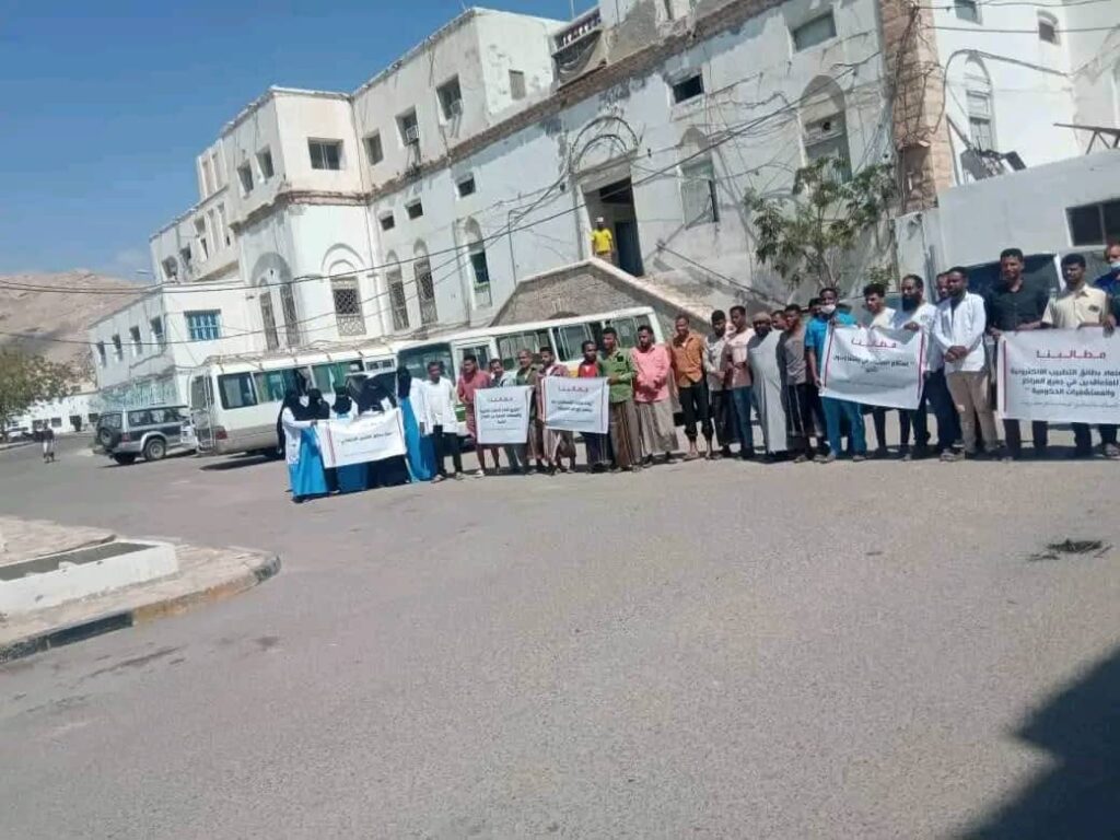 وقفات احتجاجية واسعة في مديريات ساحل حضرموت لمتعاقدي مكتب الصحة وسكان بساحل حضرموت للمطالبة بمطالب حقوقية وتحذر من تجاهل مطالبهم وقفات احتجاجية واسعة في مديريات ساحل حضرموت لمتعاقدي مكتب الصحة وسكان بساحل حضرموت للمطالبة بمطالب حقوقية وتحذر من تجاهل مطالبهم