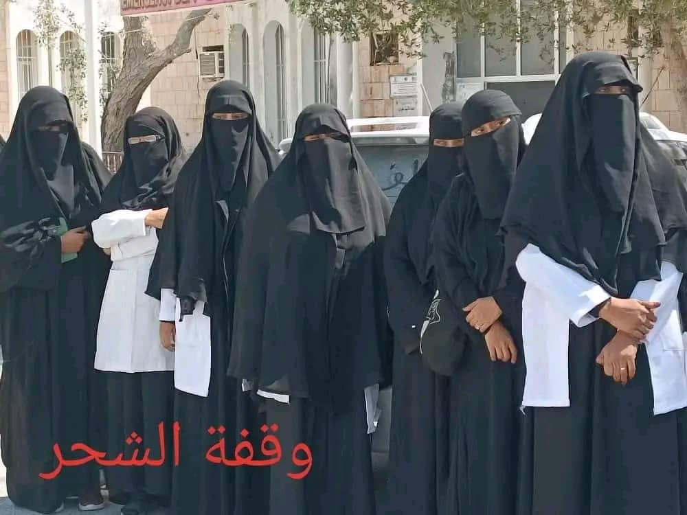 وقفات احتجاجية واسعة في مديريات ساحل حضرموت لمتعاقدي مكتب الصحة وسكان بساحل حضرموت للمطالبة بمطالب حقوقية وتحذر من تجاهل مطالبهم وقفات احتجاجية واسعة في مديريات ساحل حضرموت لمتعاقدي مكتب الصحة وسكان بساحل حضرموت للمطالبة بمطالب حقوقية وتحذر من تجاهل مطالبهم