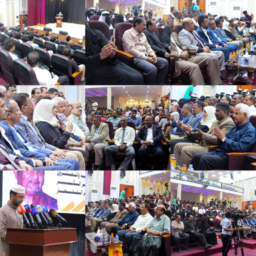 السلطة المحلية بحضرموت تحيي فعالية الذكرى ال 24 لرحيل الظاهرة الفنية الشاعر الكبير حسين أبو بكر المحضار السلطة المحلية بحضرموت تحيي فعالية الذكرى ال 24 لرحيل الظاهرة الفنية الشاعر الكبير حسين أبو بكر المحضار