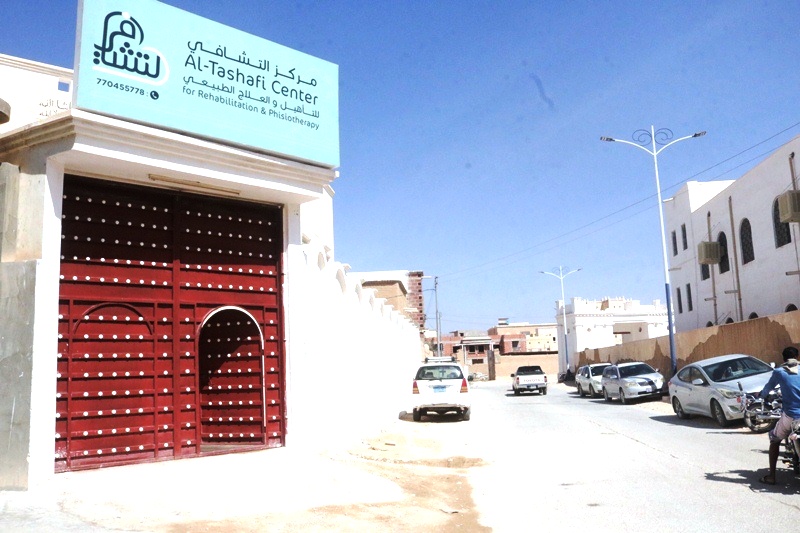 افتتاح مركز التشافي والعلاج الطبيعي بسيئون افتتاح مركز التشافي والعلاج الطبيعي بسيئون