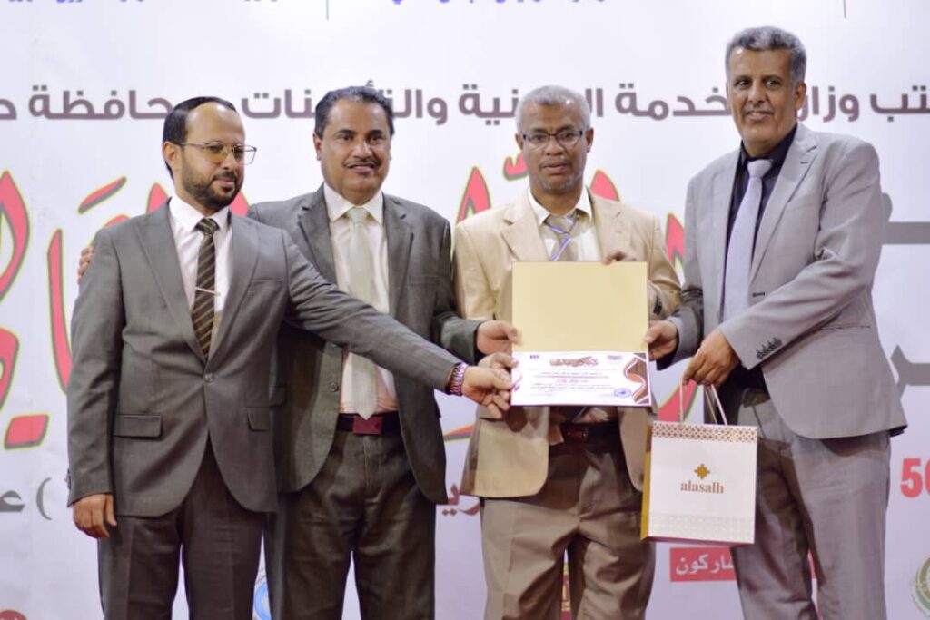 الوكيل العامري يشهد حفل تكريم الموظف المثالي بمكتب وزارة الخدمة المدنية والتأمينات بوادي وصحراء حضرموت الوكيل العامري يشهد حفل تكريم الموظف المثالي بمكتب وزارة الخدمة المدنية والتأمينات بوادي وصحراء حضرموت