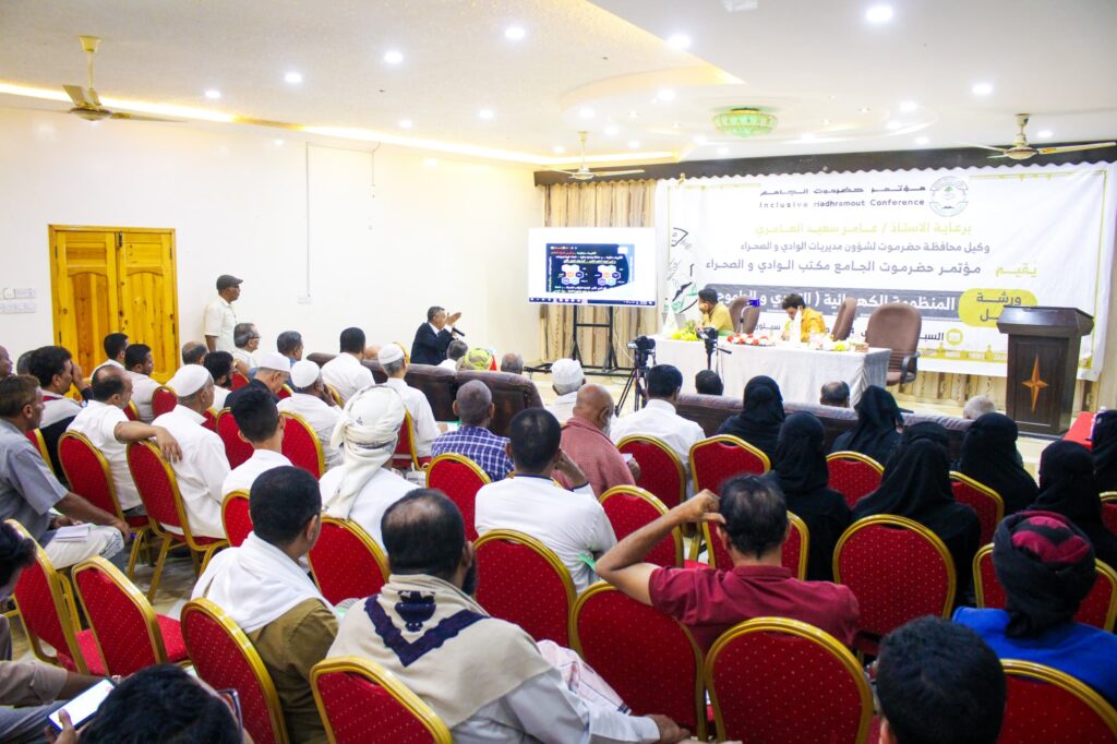 نظمها مؤتمر حضرموت الجامع مكتب الوادي والصحراء .. ورشة عمل نوعية حول المنظومة الكهربائية التحدي والطموح تعقد بسيئون نظمها مؤتمر حضرموت الجامع مكتب الوادي والصحراء .. ورشة عمل نوعية حول المنظومة الكهربائية التحدي والطموح تعقد بسيئون