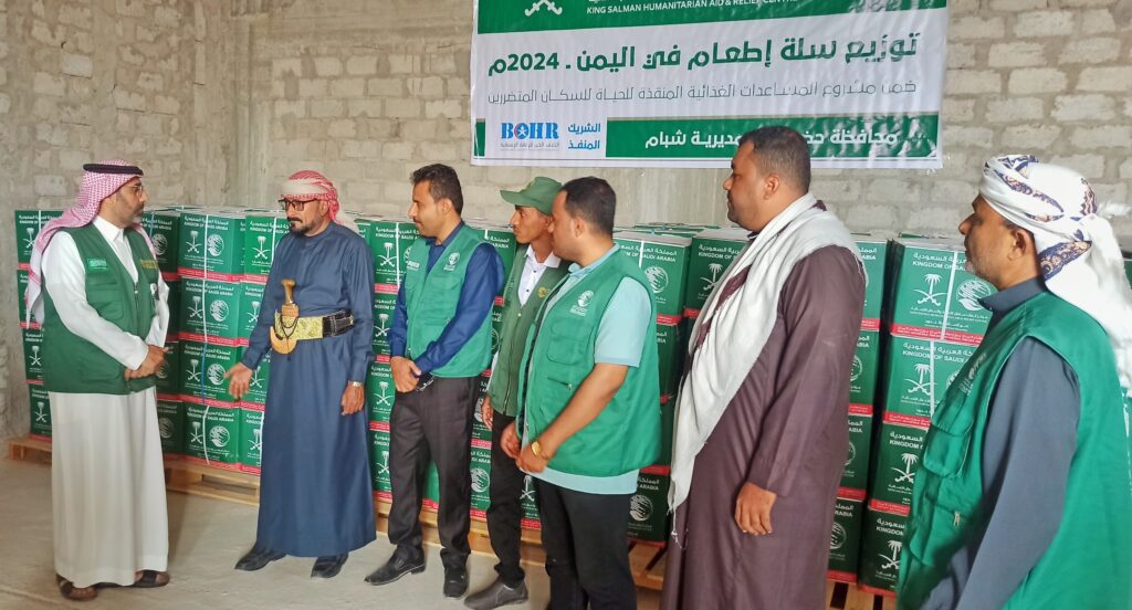 مدير عام شبام يوزع سلة غذائية لـ300 أسرة بمديرية شبام ضمن مشروع المساعدات الغذائية لمركز الملك سلمان للإغاثة والأعمال الإنسانية مدير عام شبام يوزع سلة غذائية لـ300 أسرة بمديرية شبام ضمن مشروع المساعدات الغذائية لمركز الملك سلمان للإغاثة والأعمال الإنسانية