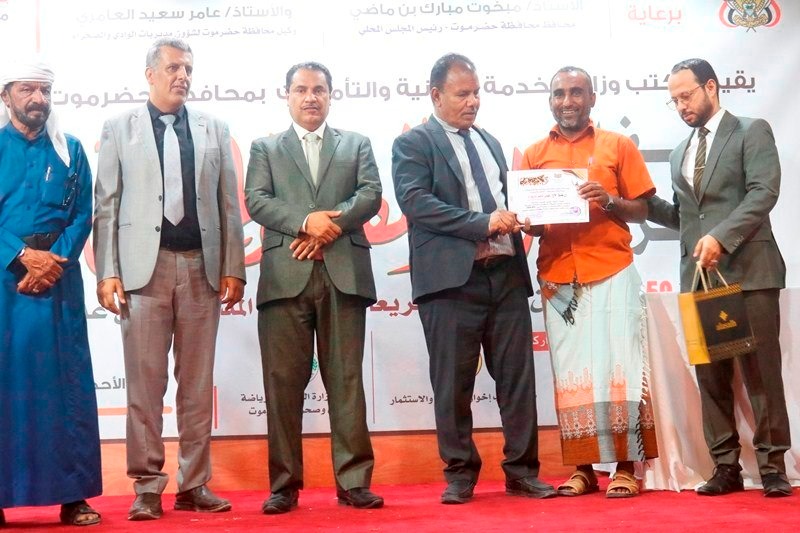 حفل تكريم الموظف المثالي بمكتب وزارة الخدمة المدنية والتأمينات بحضرموت الوادي والصحراء تشهده مدينة سيئون حفل تكريم الموظف المثالي بمكتب وزارة الخدمة المدنية والتأمينات بحضرموت الوادي والصحراء تشهده مدينة سيئون